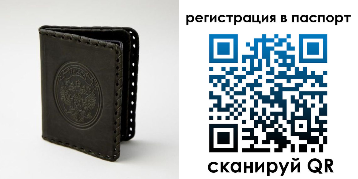прописка законно в Зее