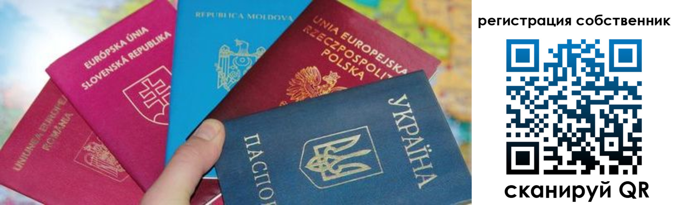 миграционный учет в Зее