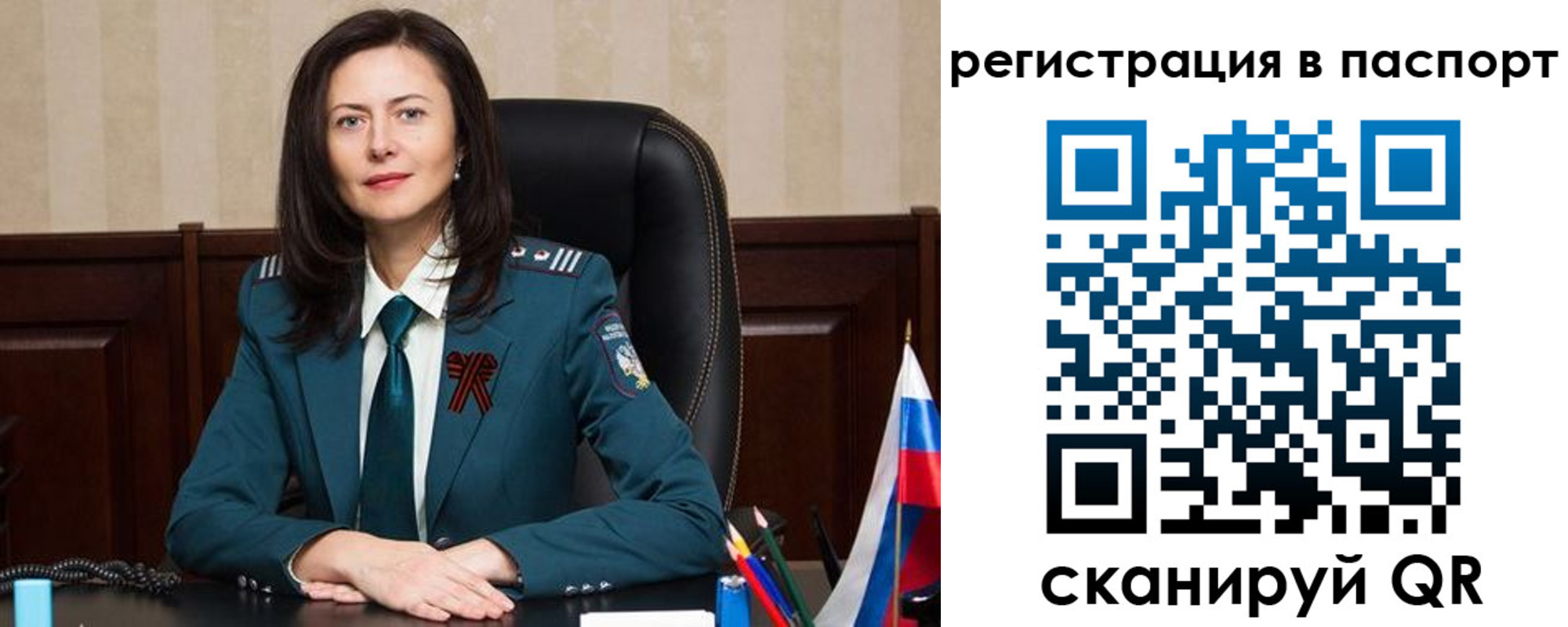 прописка 2025 в Зее
