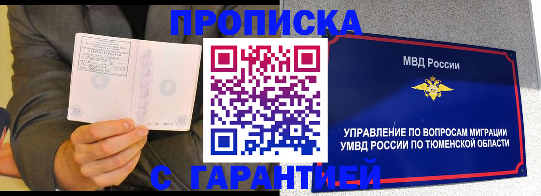 найти адрес прописки в Зее