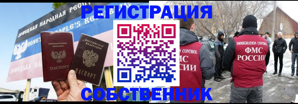 прописка ребенка в Зее
