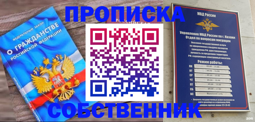 прописка гарантия в Зее