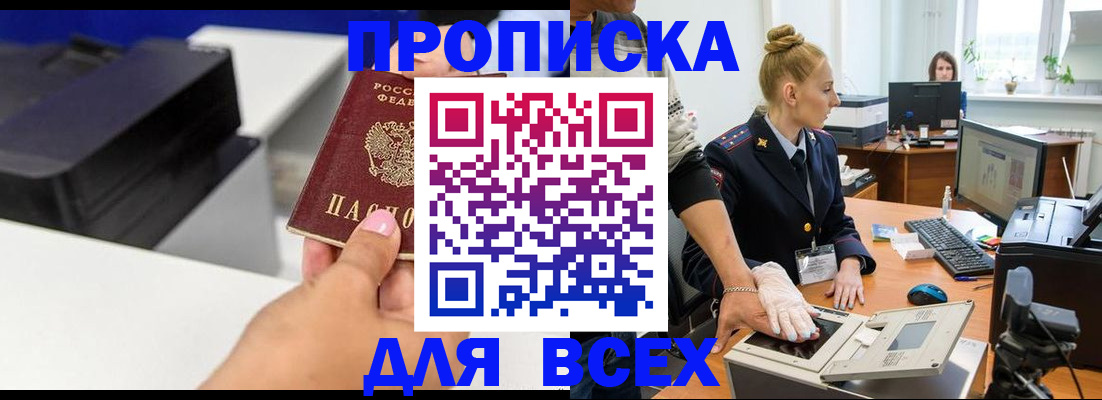 регистрация в Зее