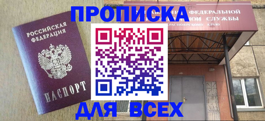 временная регистрация госуслуги в Зее