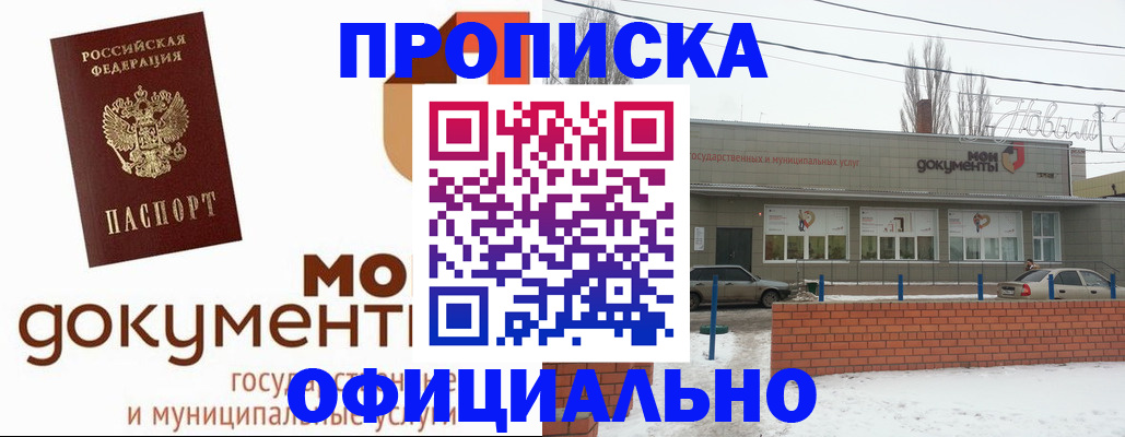 пропишу в квартире в Зее