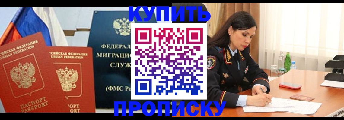 миграционный учет в Зее