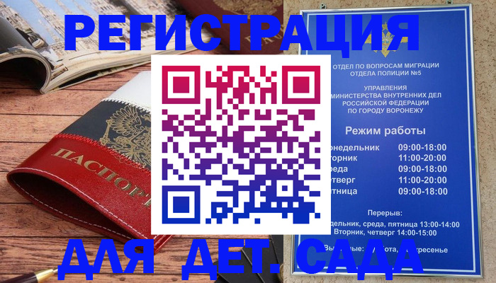 прописка законно в Зее