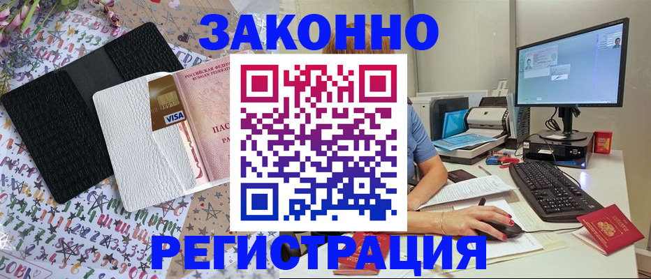 где прописаться в Зее