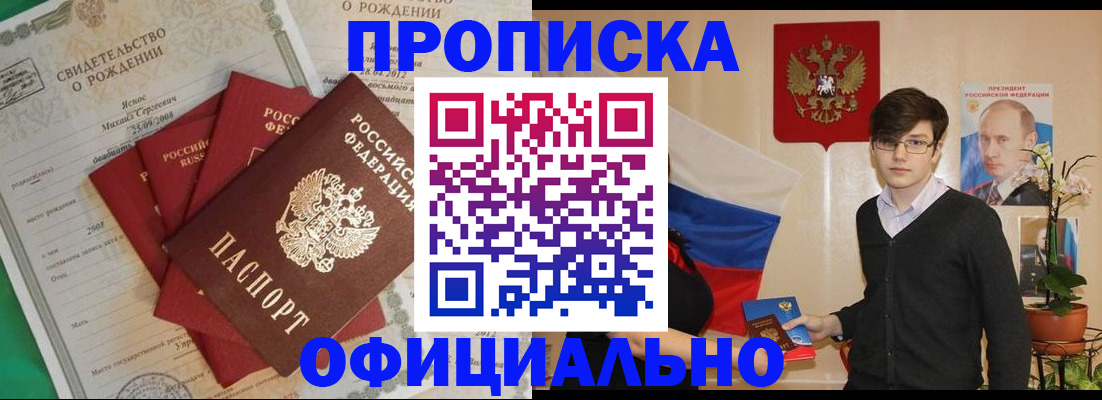 временная регистрация госуслуги в Зее